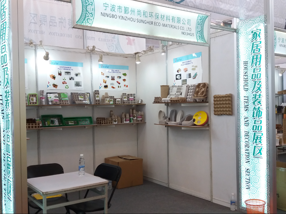 2016中国国际消费品博览会